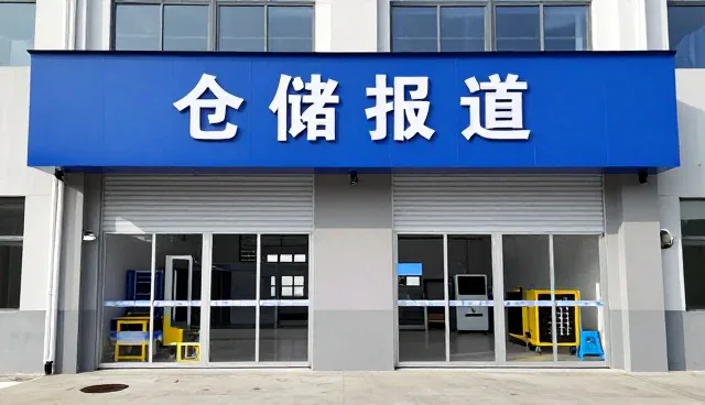 供应链优化中风险控制的演变与实践路径